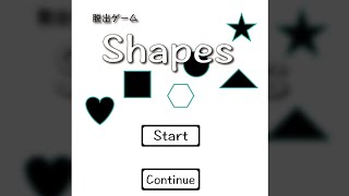 θ±εΊγ²γΌγ Shapes Walkthrough (Mitsumaro)