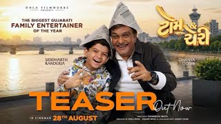 Tom And Cherry Official Teaser | Siddharth Randeria | Dharmessh Mehta | Dhea Filmworks | HG Pictures
