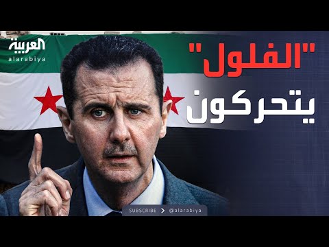 خارج الصندوق تحقيق فلول الأسد يحاولون العودة بمخطط كبير