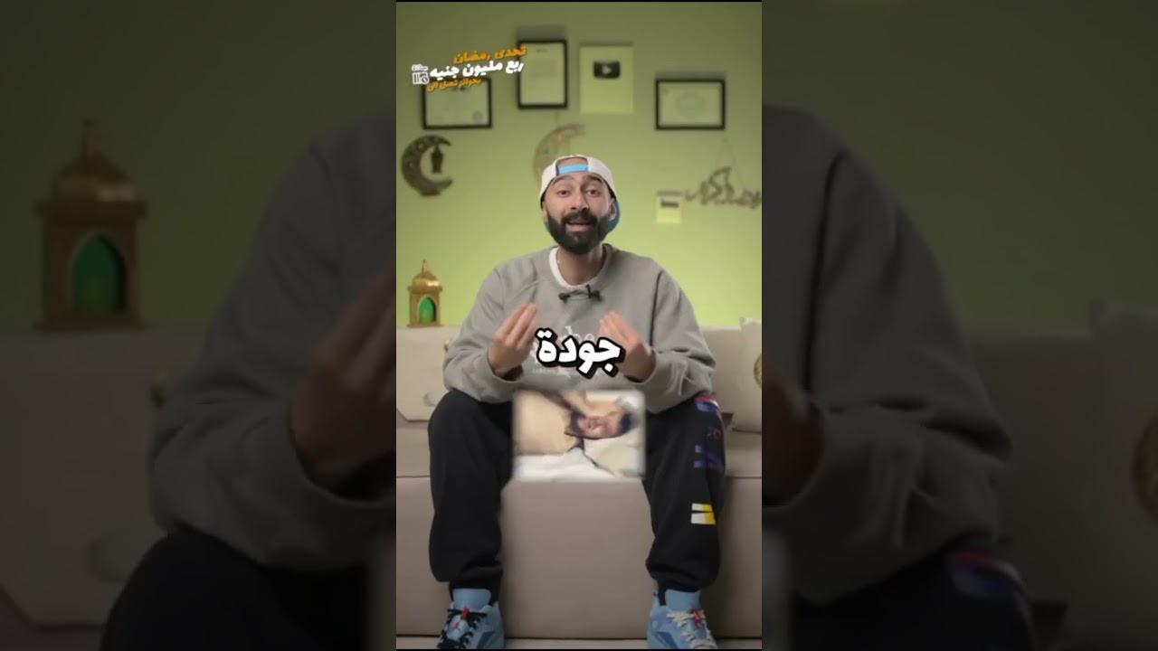 فيديو | ساموي | النوم بعد الفطار في رمضان !😴