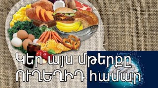 11 օգտակար սնունդ հիշողության համար