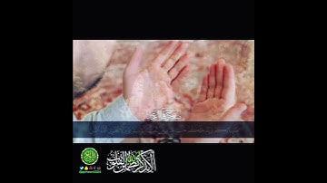 الشيخ: صلاح باعثمان، سورة التحريم، آية (٩).