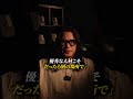 社員に昇進を迫られたら #shorts