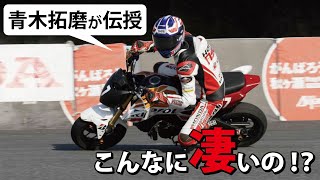 ヒザスリを覚えたい人の練習用お手軽ミニバイク５選 screenshot 5