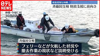 【きれいな海を】国交相が沖縄の軽石視察　財政支援に前向き