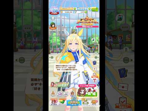 ウマ娘 プリティーダービー ネオユニヴァースの誕生日ボイス集２０２６
