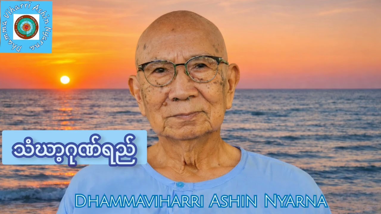 ▪︎#သံဃာ့ဂုဏ်ရည် 🎉🎉🎉