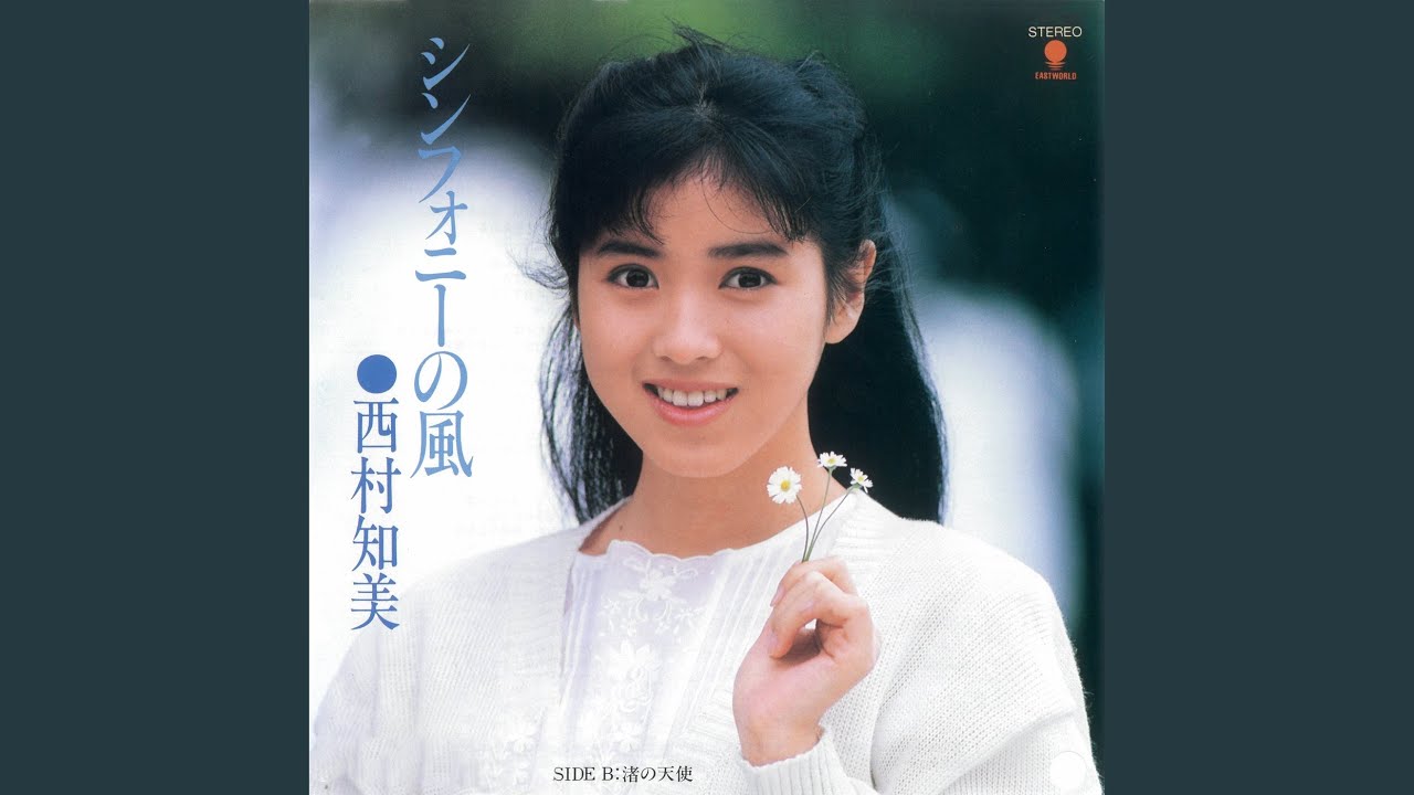 ♥Tomomi様♥ Tomomi Nishimura — Symphony No Kaze (Music Video) | Dork