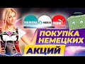 Куда инвестировать в январе 2022? Индексный портфель / Инвест-Шоу #120