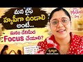 మన లైఫ్ హ్యాపీగా ఉండాలి అంటే… మనం దేనిమీద Focus చేయాలి?|The Power of Gratitude &amp; Positive Thinking