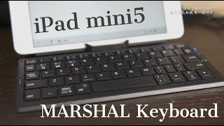 iPad mini5に使ってます！超スリムな折りたたみ式ワイヤレスキーボード