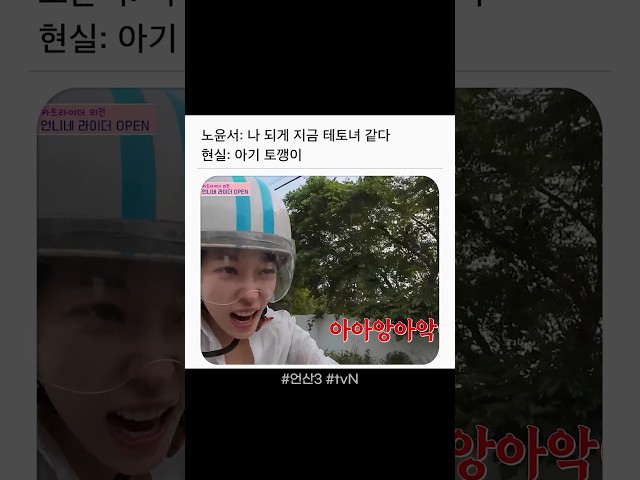 아기 토깽이의 추구미 ㅋㅋ #언니네산지직송3