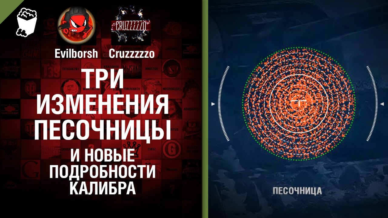 мир танков статистика Три изменения