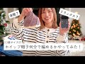 【かぎ針編み】ホイップ帽子、何分で編める？！