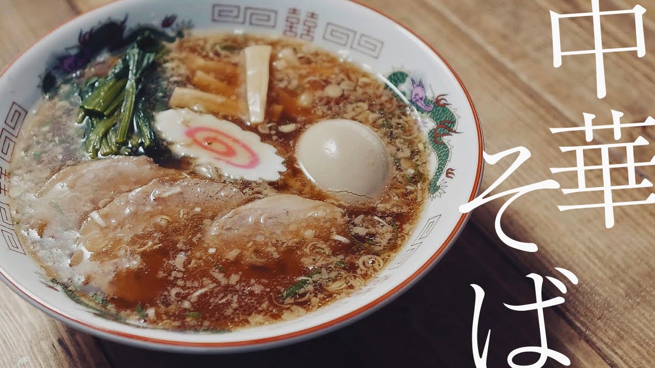 Ramen recipe made by full scratch #1 [epi.1.2] - YouTube