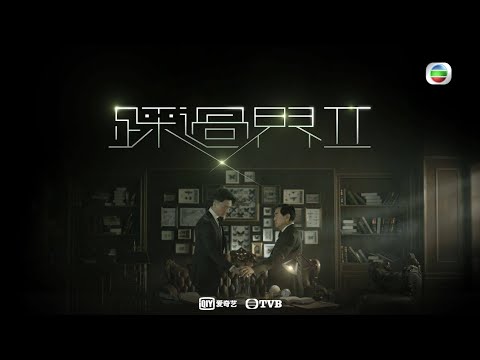 踩過界2 | 王浩信 | 秦沛 | 師徒對決