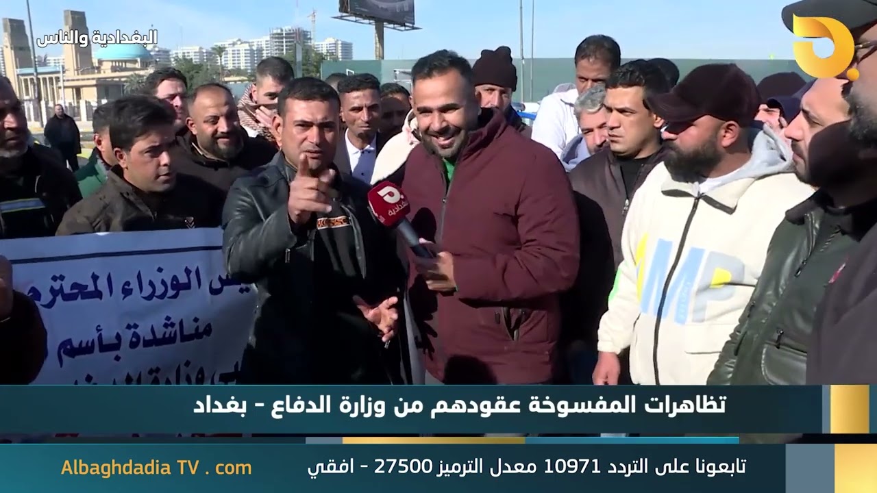 البغدادية والناس 