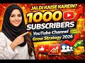 1000 Subscribers Jaldi Kaise Karein? | YouTube Channel Grow Strategy 2026