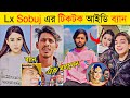 Lx sobuj tiktok id ban  prince mamun ft laila  omor on fire live  viral 2024