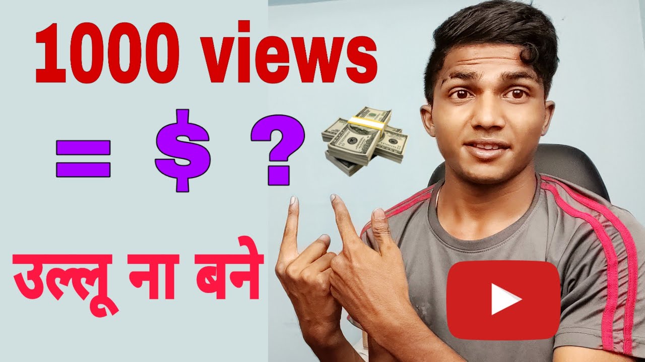 1000 views par  kitna dollar  ?  most watch this video || VIP Nazra