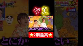 歌うまオモロ2期