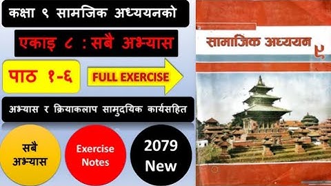 Class 9 social Unit 8 exercise | Class 9 social chapter 8 question answer | Social class 9 unit 8