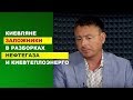 Дмитрий Марунич: Угроза несвоевременного начала отопительного сезона существует