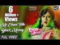 Chuni tale black money  official full song  babushan sivani  sister sridevi  tcp