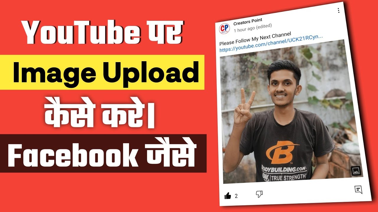 YouTube Par Photo Kaise Upload Kare 2021 | Tech Plaza