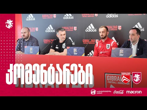 გიბრალტარი - საქართველო | ერთა ლიგის დასკვნითი მატჩი