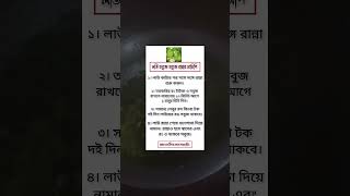 প্রয়োজনীয় টিপস || #tipsntricks #cookingtips #educational #rannaghorertips #cookinghacks