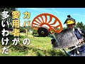 【草刈り】山善 エコカルガードは切れ味・燃費・草の飛散を防ぐ優れ物
