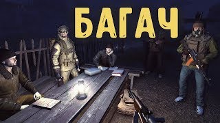 STALKER ОНЛАЙН / Барыга / 3 часть