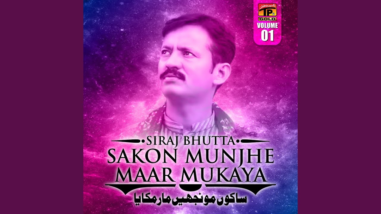 Watch Sakon Munjhe Maar Mukaya on YouTube Watch Sakon Munjhe Maar Mukaya on YouTube