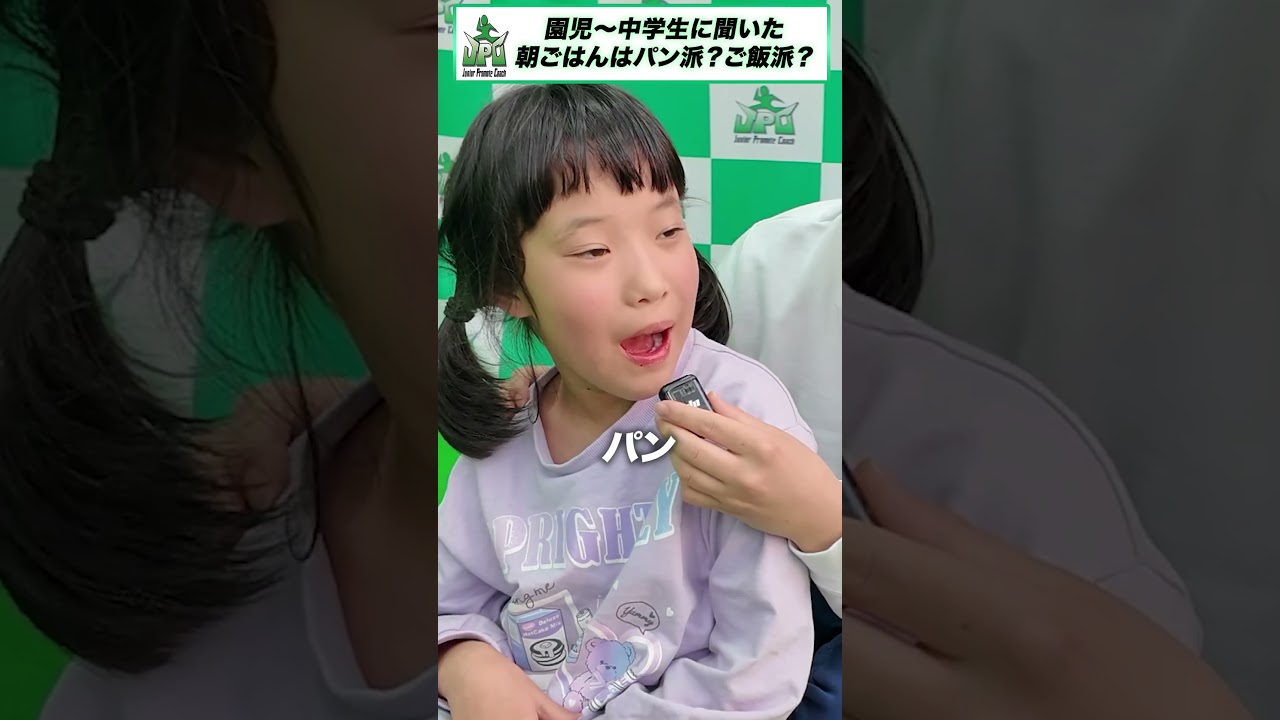 朝ごはんはご飯派？パン派？ #ランキング #shorts #ウンパルンパ