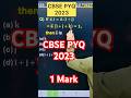 Q) If 𝐚 ⃗.𝐢 =𝐚 ⃗.(𝐢 ̂+𝐣 ̂ ) =𝐚 ⃗.(𝐢 ̂+𝐣 ̂+𝐤 ̂ )=𝟏, then 𝐚 ⃗ #cbse2026 #class12math