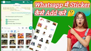 whatsapp me sticker kaise add kare | How to send whatsapp sticker | how to add Stickers on Whatsapp🔥 screenshot 2