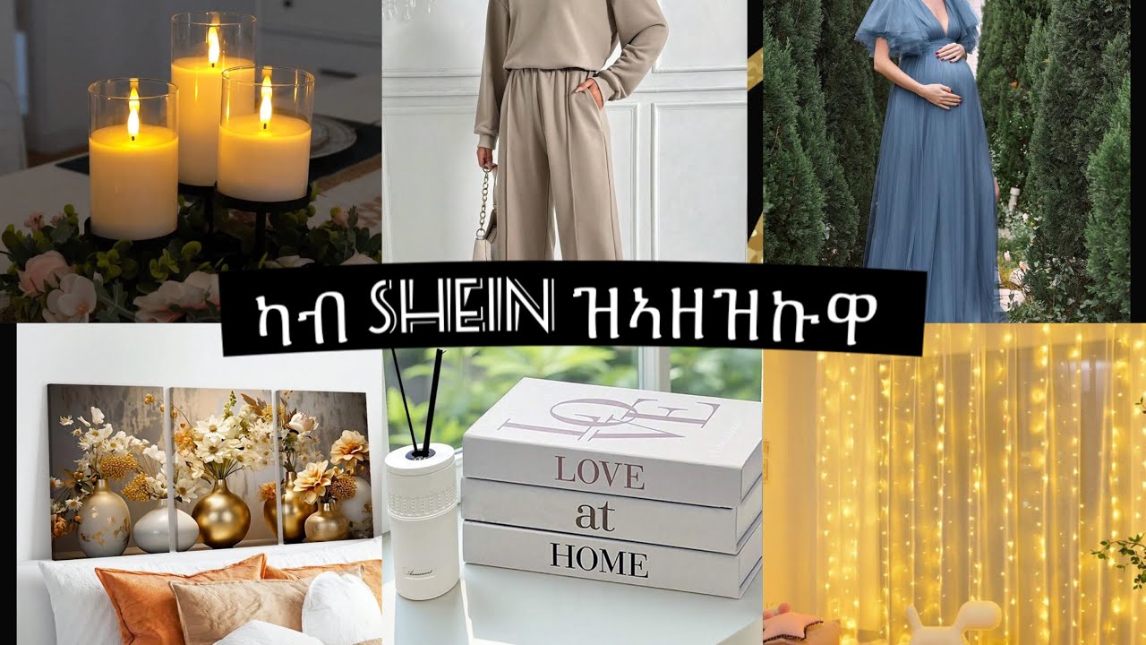 ካብ SHEIN ዝኣዘዝኩዋ ንብረት#eritrea#eritreancomedy#eritreanfilm#shein#food 