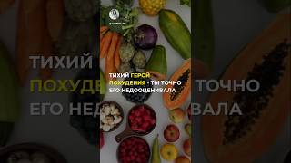 Если у тебя - аппетит не утихает, живот вздувается, стрелка весов не двигается, тебе нужна ⬇️