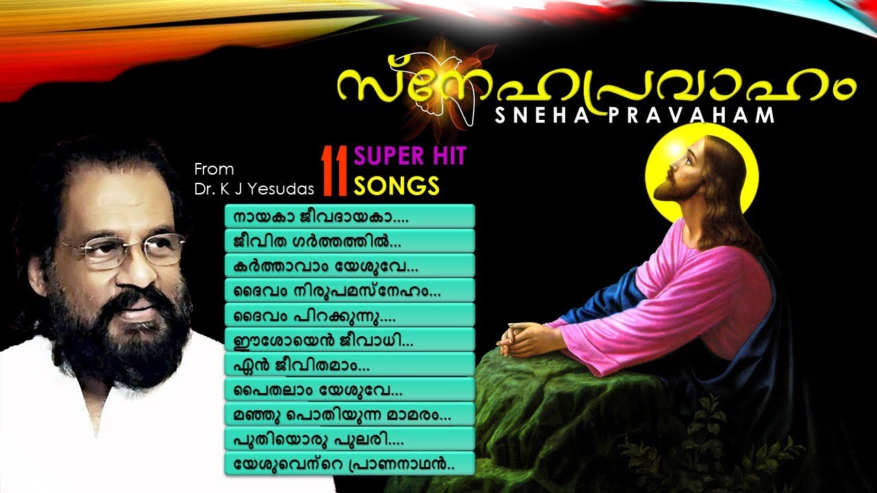 Snehapravaham  K J Yesudas Malayalam Christian Devotional Songs