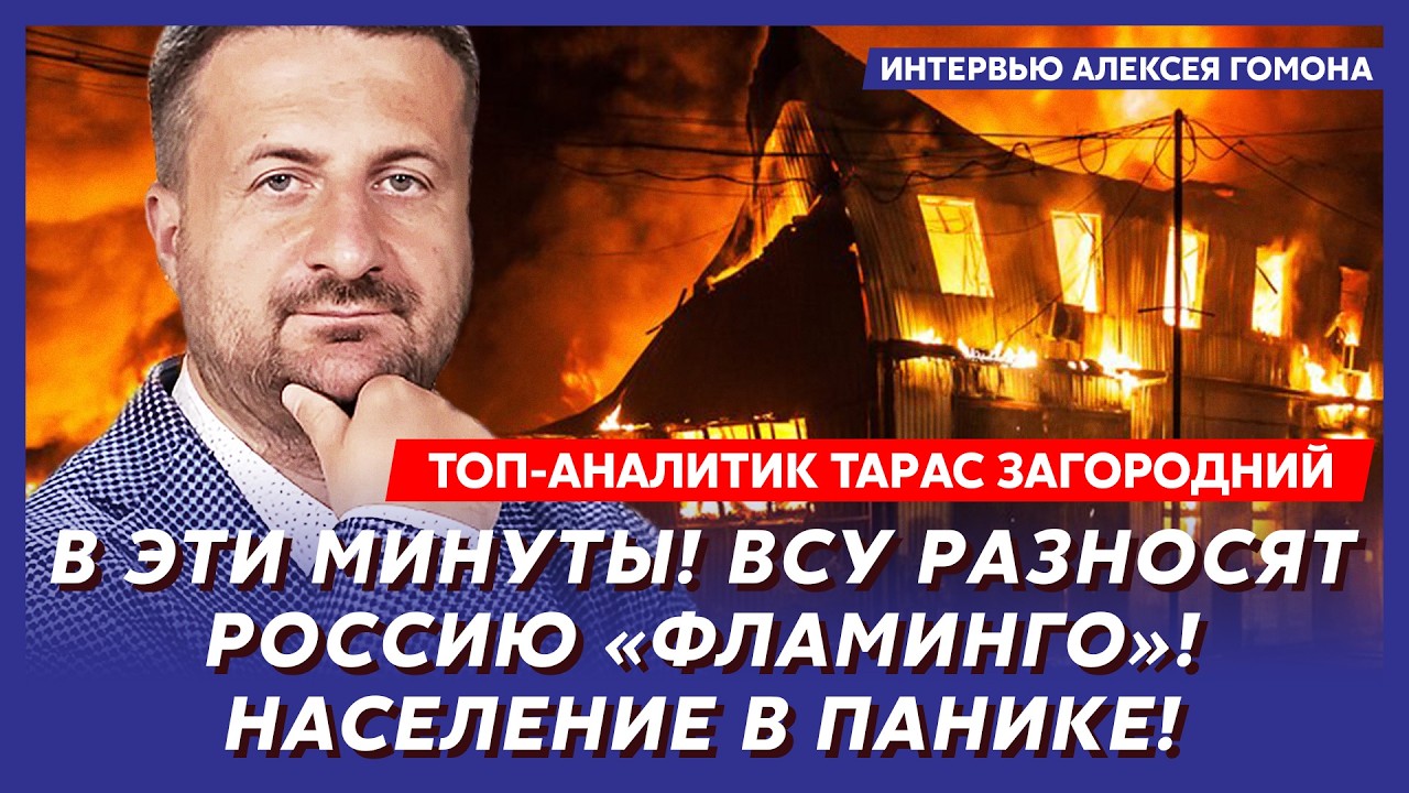 Война переходит на территорию России, украинская ядерка, распад Ирана и России – аналитик Загородний