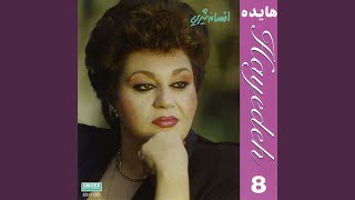 Khalvate Del (Dastgahe Mahour) - Hayedeh
