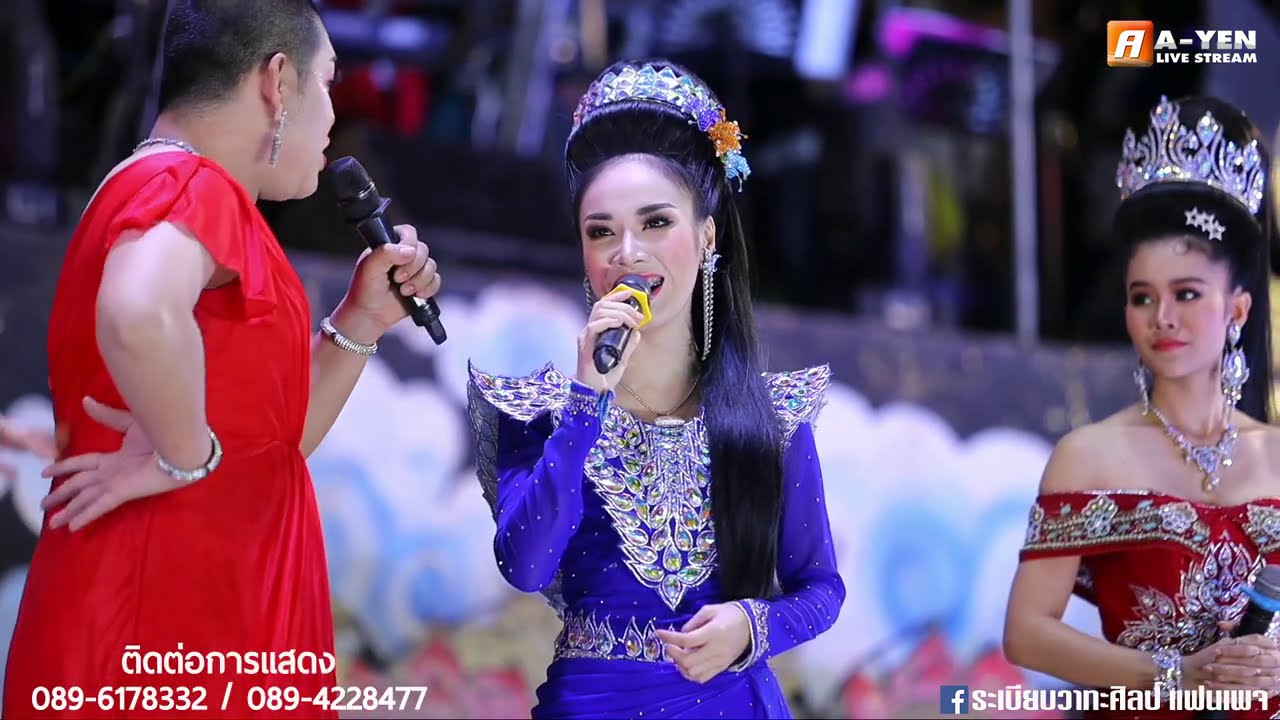 ขึ้นแท่นแฟนเก่า+เจ้าบ่าวหาย+กอดแล้วบ่แต่ง - กล้วย เปรมกมล+แต้ว สุกัญญา+บี ประภาพร+แบม กฤษณี