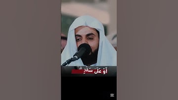 قران كريم بصوت جميل جدا راحه نفسيه وسكينه#بصوت_جميل  #رعدالكردي #تلاوة_خاشعة #quranhearts