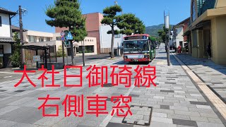 【一畑バス】大社日御碕線　電鉄大社駅～JR出雲市駅
