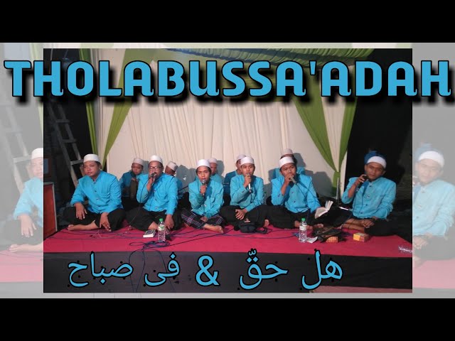 Tholabussa'adah || Hal Haqqon & fi shoba class=