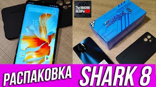 🔵 Распаковка Акулы Бюджетников - Blackview Shark 8