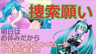 明日はお休みだから