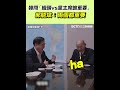 韓國瑜及黨內反應