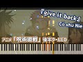『give it back』/Cö shu Nie(呪術廻戦 ED2)Piano(Jujutu Kaisen Co shu Nie)
